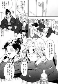 [Tabe Koji] Trance GALS Vol.1