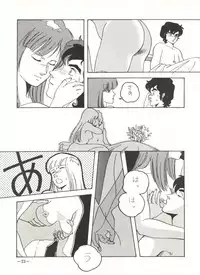 [Ugaya 74th (ジリオン保証書 No.100153, FIXX)] Sukebe Janai 3 (Gundam ZZ)