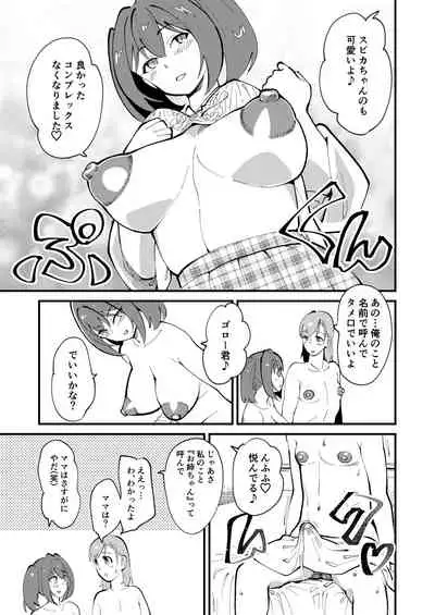 [Hi-Per Pinch (clover)] Mesu Ochi Gyaku NTR [Digital]