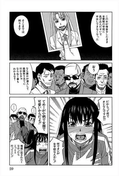 Biyaku ga Watashi o Mesu Nisuru