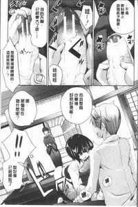 [Souda Gumi] Nanimo Shitenai no ni Bitch Oyako ni Gyaku Rape Saremakutta! [Chinese]