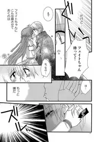 [Kohabanya. (Ban, Kohaku.)] Loreley (Mahou Shoujo Lyrical Nanoha) [Digital]