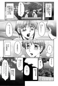 [Fuusen Club] Boshino Toriko - The Captive of Mother and the Son