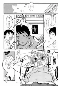 [Hekaton] Shiryoku Kyousei Shoujo Renaigaku