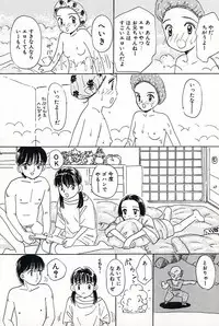 [Mikarin] Shoujo no Tadashii Shitsukekata Vol.2