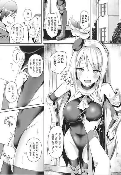 [Minatoyo] Shangri-La No Kumotsu Onna Kishi Reizoku Tan