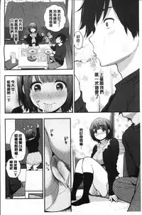 [Kotengu] Futari no Himitsu [Chinese]