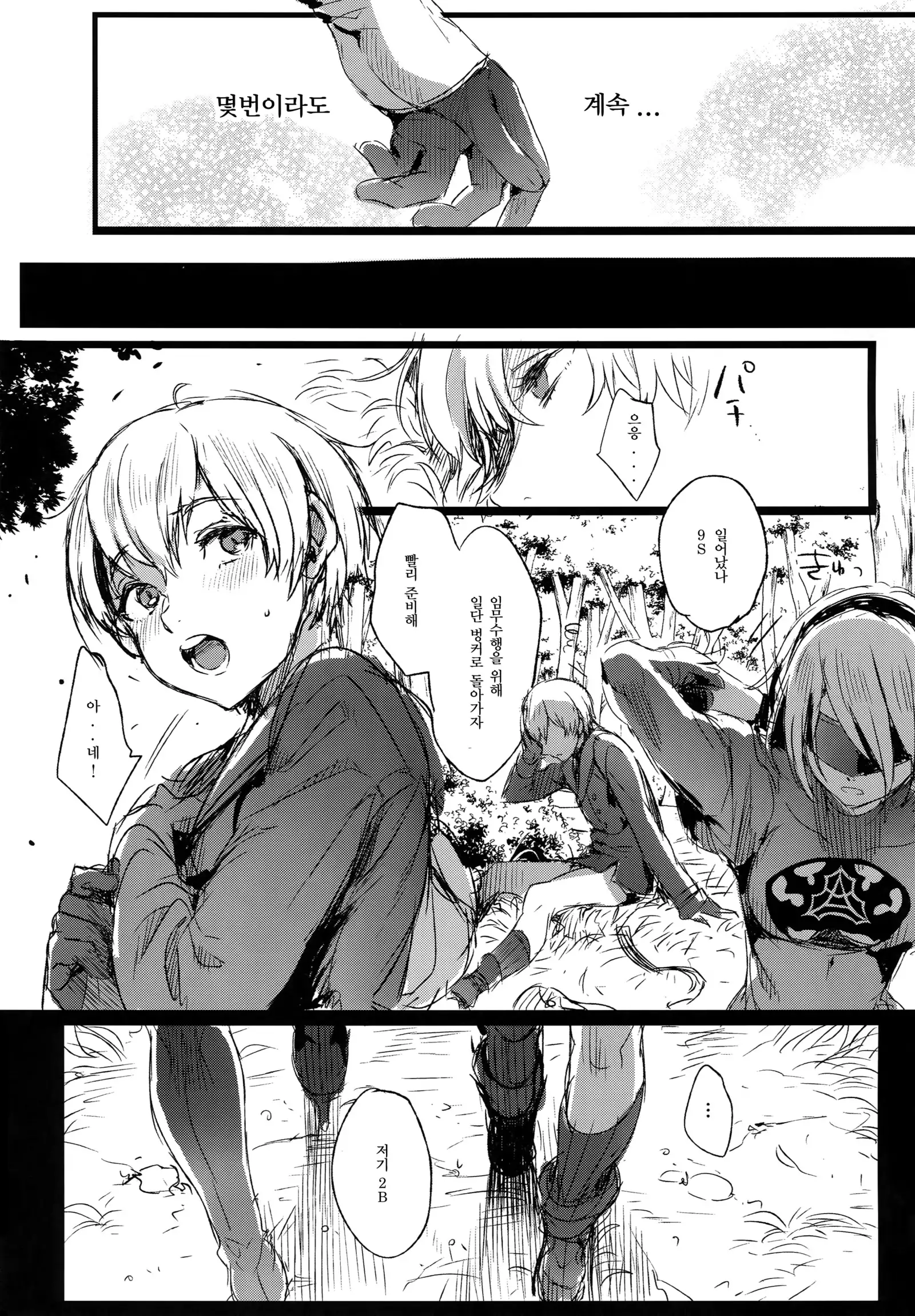 Ningyou Yuugi | 인형유희