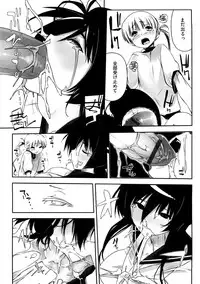 [Akaume] Oneesan wa Tsuyoikara