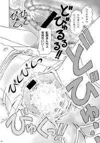 [Usaneri Island] Nenshou Kei Ink Shiki (Moetan)