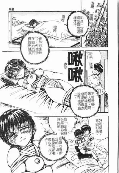 [Anthology]Fallen love at night[Chinese]