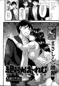 [Kuon Michiyoshi] Zettai Harem ｃｈ.40-52+3