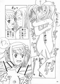 [Adeyaka Kunoichi-dan] Tsuya Yakana Yuuutsu (The Melancholy of Haruhi Suzumiya)