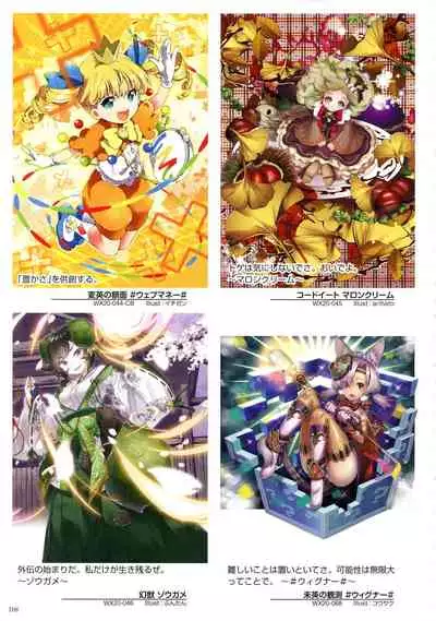 WIXOSS ART Material VI