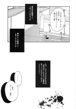 Motto Anata wo Suki ni Naru