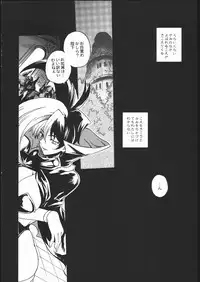 (C69) [Uguisuya (Uguisu Kagura)] Broken Edge (Princess Crown)