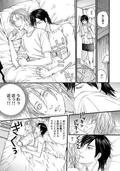 [ARUKU] Murenai Shinshi