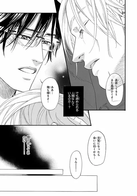 Bi no Kyoujin ~ X Side ~