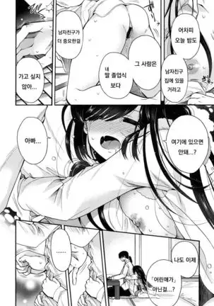 純恋プリズン