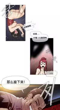 HouseHold Affairs 【卞赤鲤个人汉化】1~32话(持续更新中)