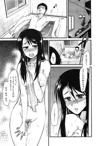 [Uchi-Uchi Keyaki] Hatsujou Rakuen