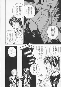 [Midoh Tsukasa] Ushigami Hakase | Professor of the Cow God