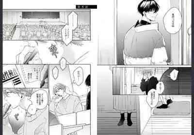 Osananajimi ja Gaman Dekinai 2