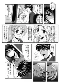 [Bell's] HB na Kanojo - HB Girl Friend