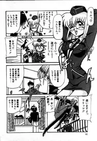 [Rokujou Mugi] Houkago wa Ai no Arashi