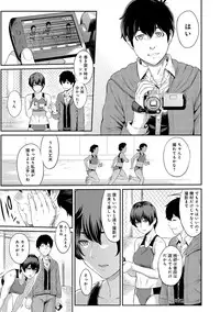 [Yoshiura Kazuya] Kizashi Ch. 1-3