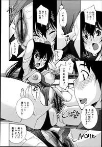 COMIC Maihime Musou Act. 06 2013-07