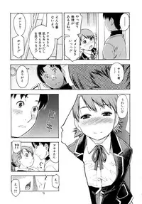 [Tecchan] Torokeru Ana