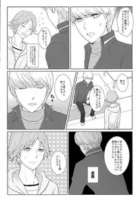 (C89) [Five Thirty (Nonoda Yamato)] COUNTDOWN (Persona 4)