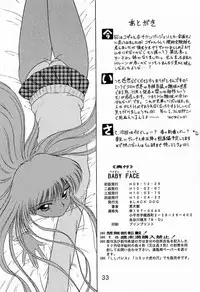 (C53) [BLACK DOG (Kuroinu Juu)] Baby Face (Bishoujo Senshi Sailor Moon)