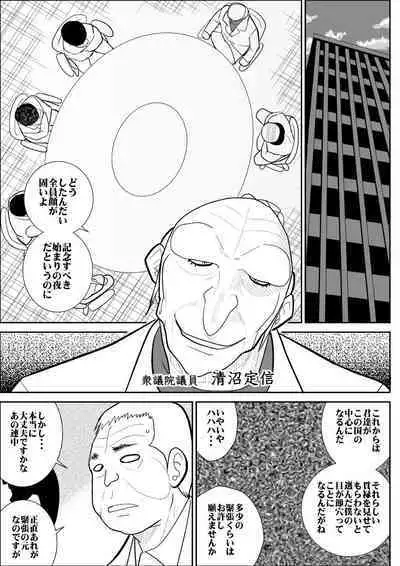 Onna Keibuho Himeko 3