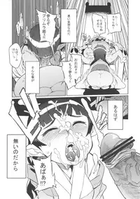 [NAITOU2 (F4U)] Kisai no Yoru [Digital]