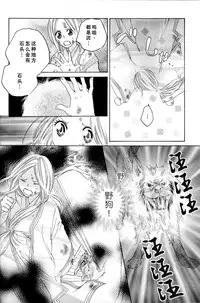 [TY-Kite] Itoshi wo Tome - Kimi ga Kokoro wa (Yuri) (Chinese)