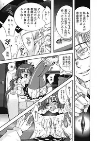 COMIC HimeKuri 2004-07