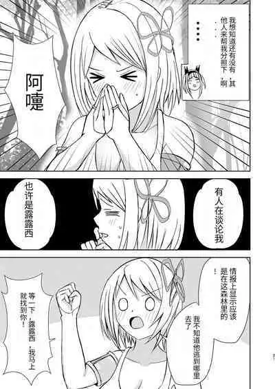 Gaman Dekinai Ore no Karada wa Kyou mo Kenko!