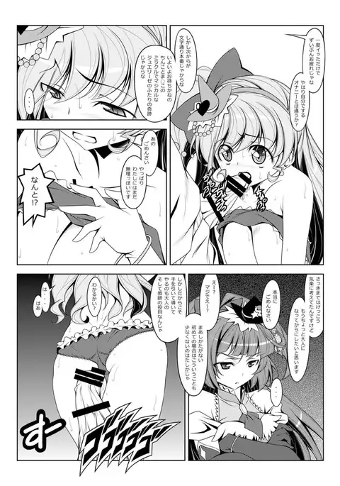 Mirai no Miracle Daihyakka Sono 2