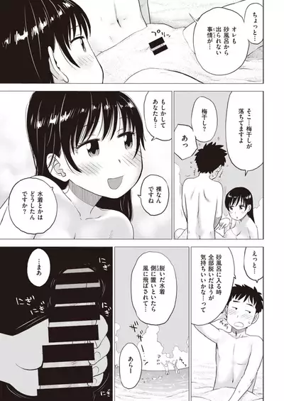 COMIC Kairakuten 2021-11