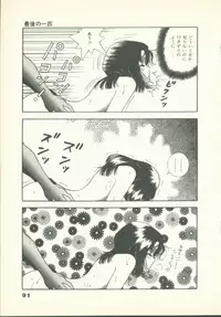 [U-Jin] Fobia Vol.02