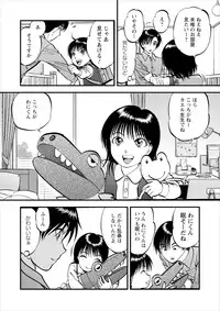 [Yoriu Mushi] Saiin Jutsushi ch.1-7