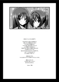 [valssu, Rokumonsen (Charu, Tamahagane)] Roshutsu Shoujo Yuugi MIX [Digital]