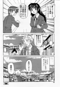COMIC Momohime 2002-12