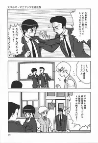 [Touma Ran] Hakudaku Kurui (Addicted for White Muddiness)