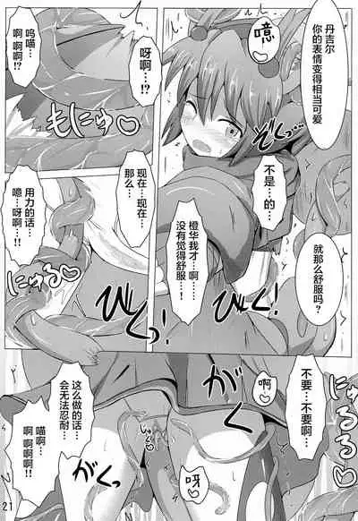 Karen Kishou Quarta Ametus #3