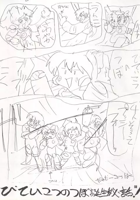 Bikei Kotsu Notsu bo