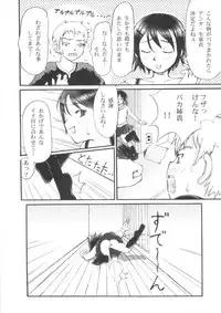 [Anthology] Sho-Taro & One-Sha Volume 01