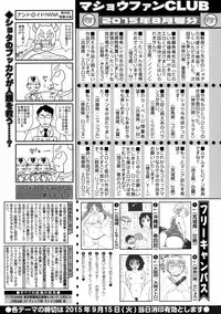 COMIC Masyo 2015-10